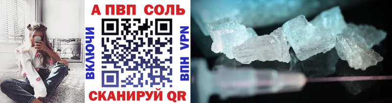 Alpha PVP СК  Купить  Всеволожск 