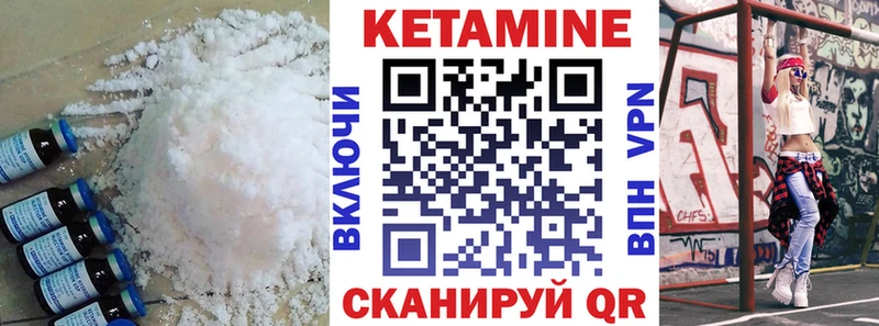 КЕТАМИН ketamine Всеволожск