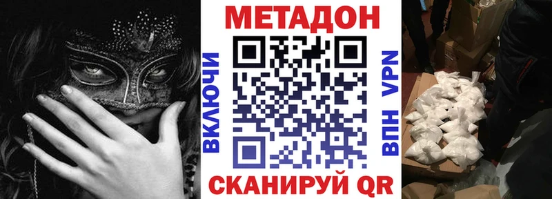 Метадон мёд  Купить  Всеволожск 